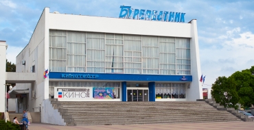 Кинотеатр «Буревестник», Геленджик