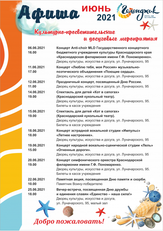 Июнь 2021г.