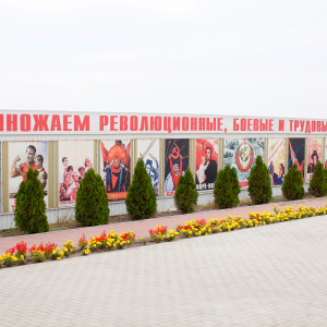 Каменск-Шахтинский